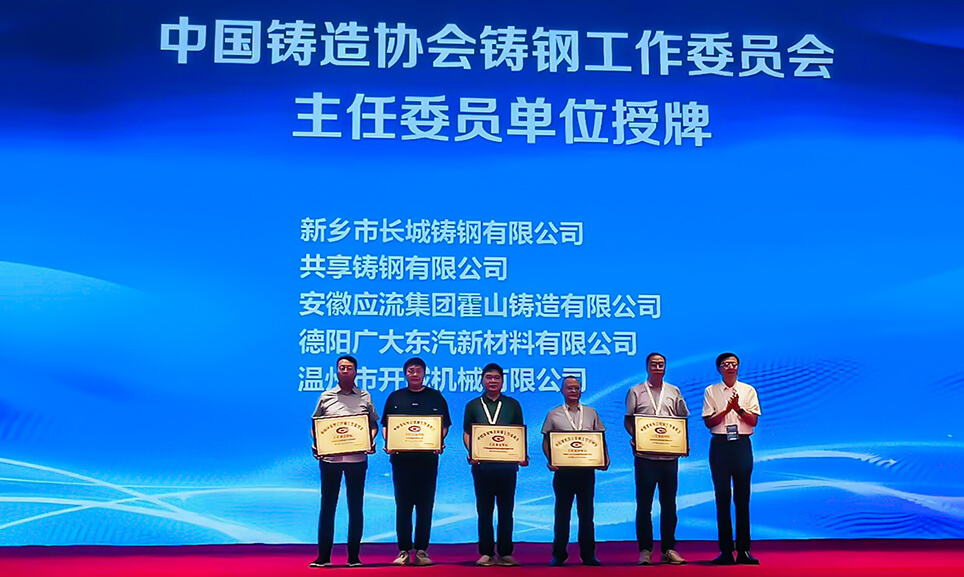鑄就新高度：長城鑄鋼實現(xiàn)"行業(yè)引領(lǐng)與精密加工能力"雙重新突破
